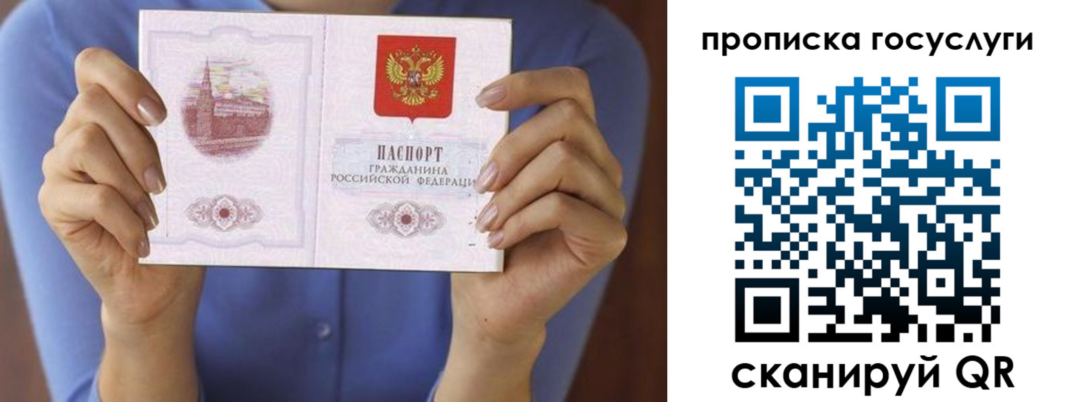 миграционный учет в Гаджиево