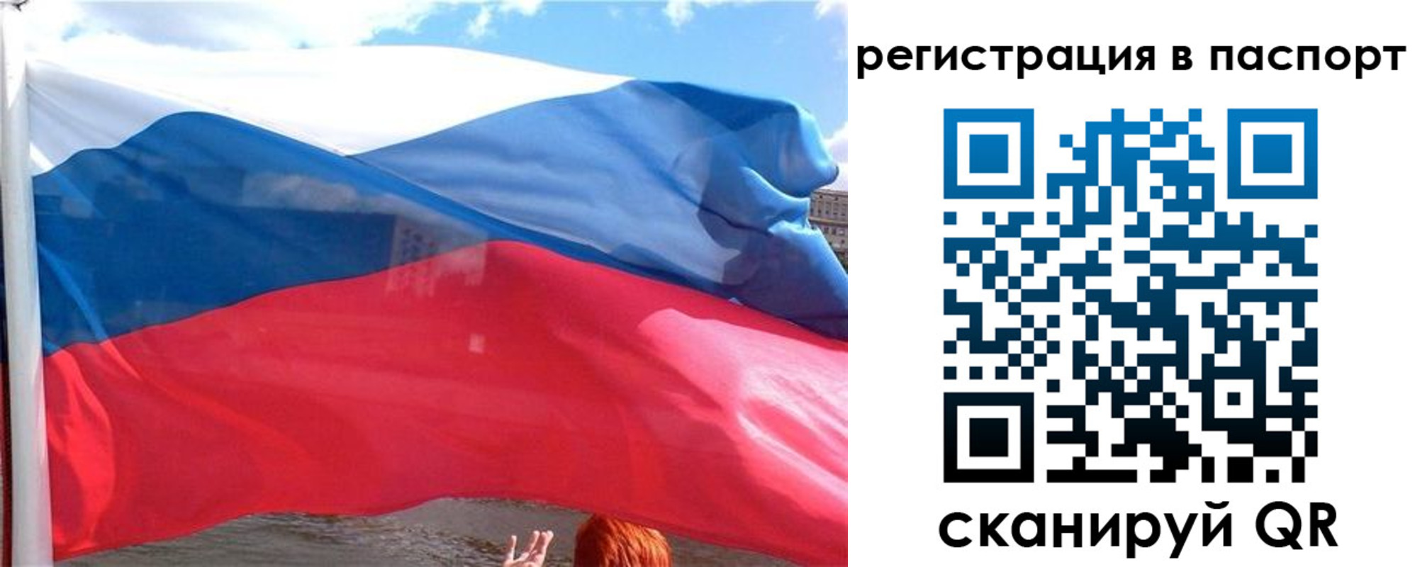 временная регистрация законно в Гаджиево