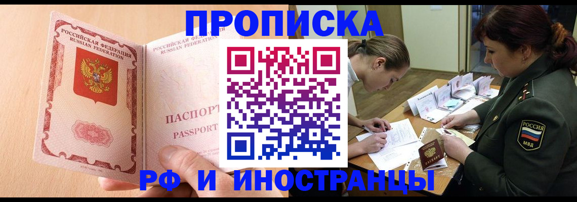 прописка поиск в Гаджиево